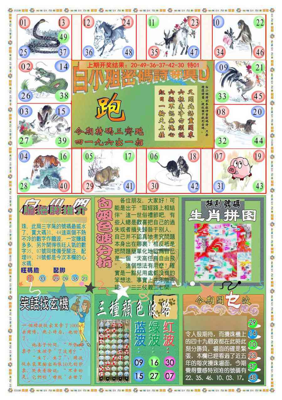 102期(新版)白小姐祺袍B[图]