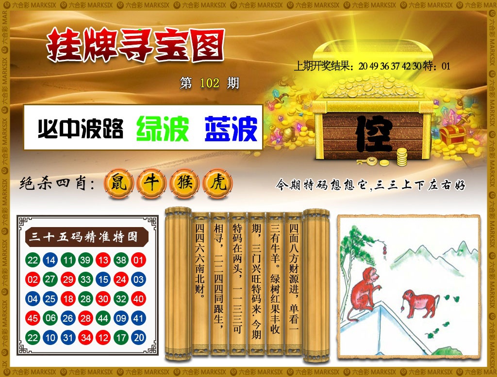 102期挂牌寻宝[图]