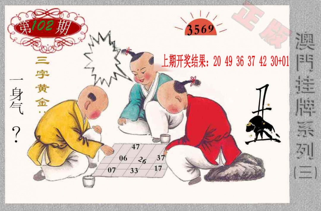 102期挂牌系列C[图]