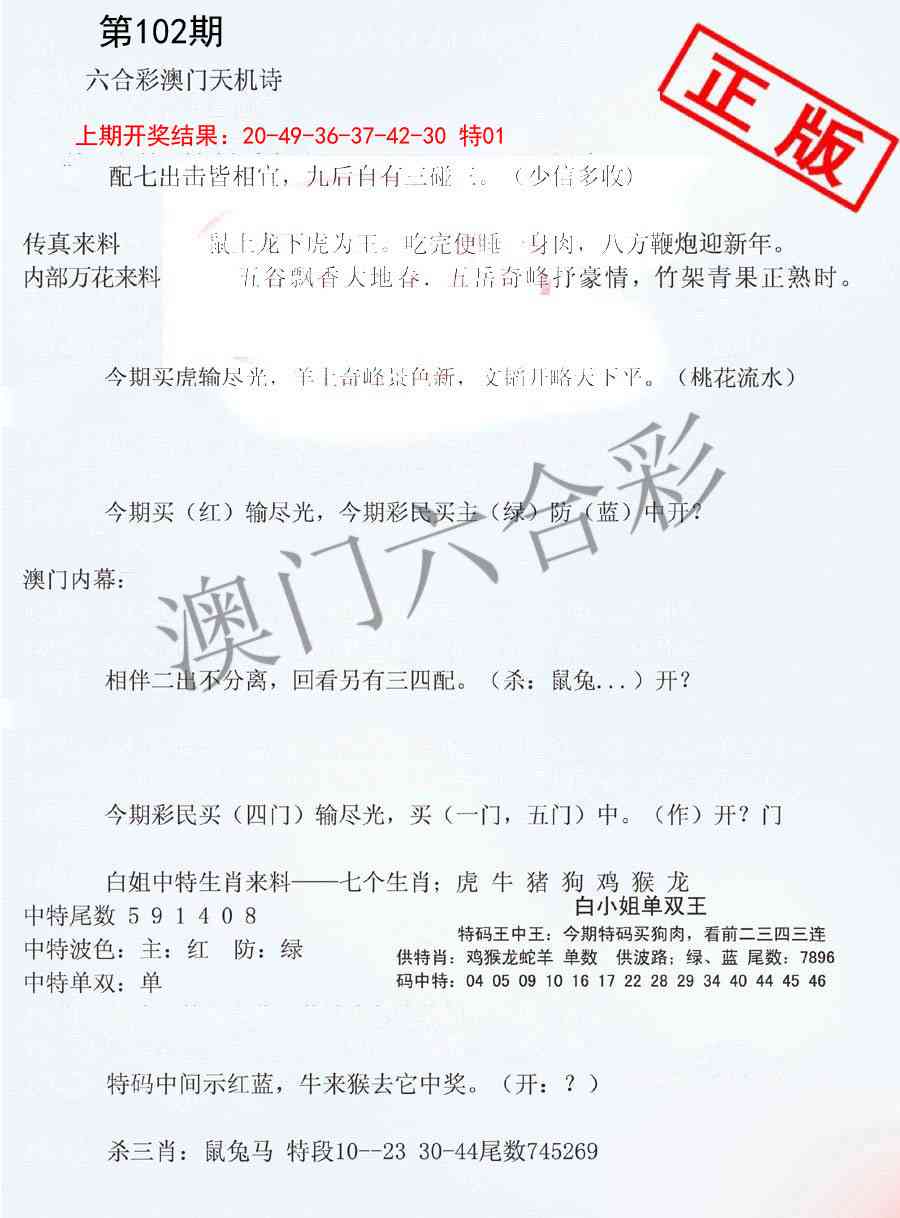 102期深圳特区报B[图]