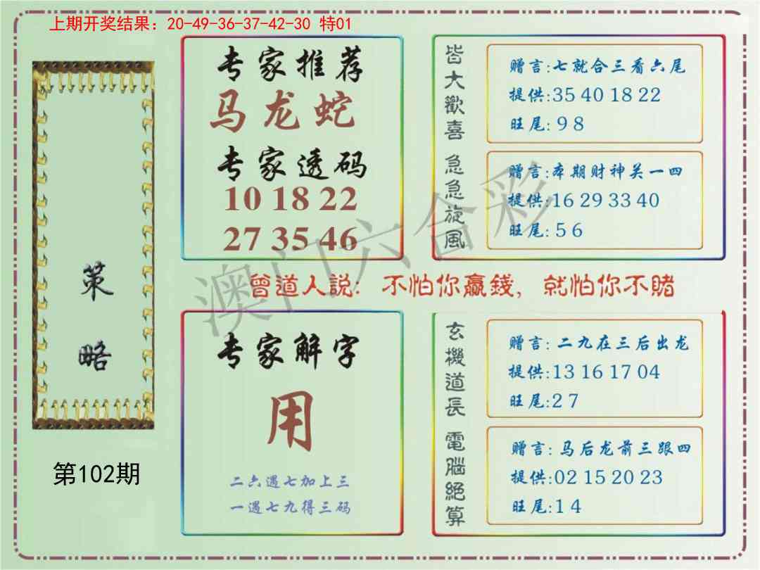 102期策略[图]