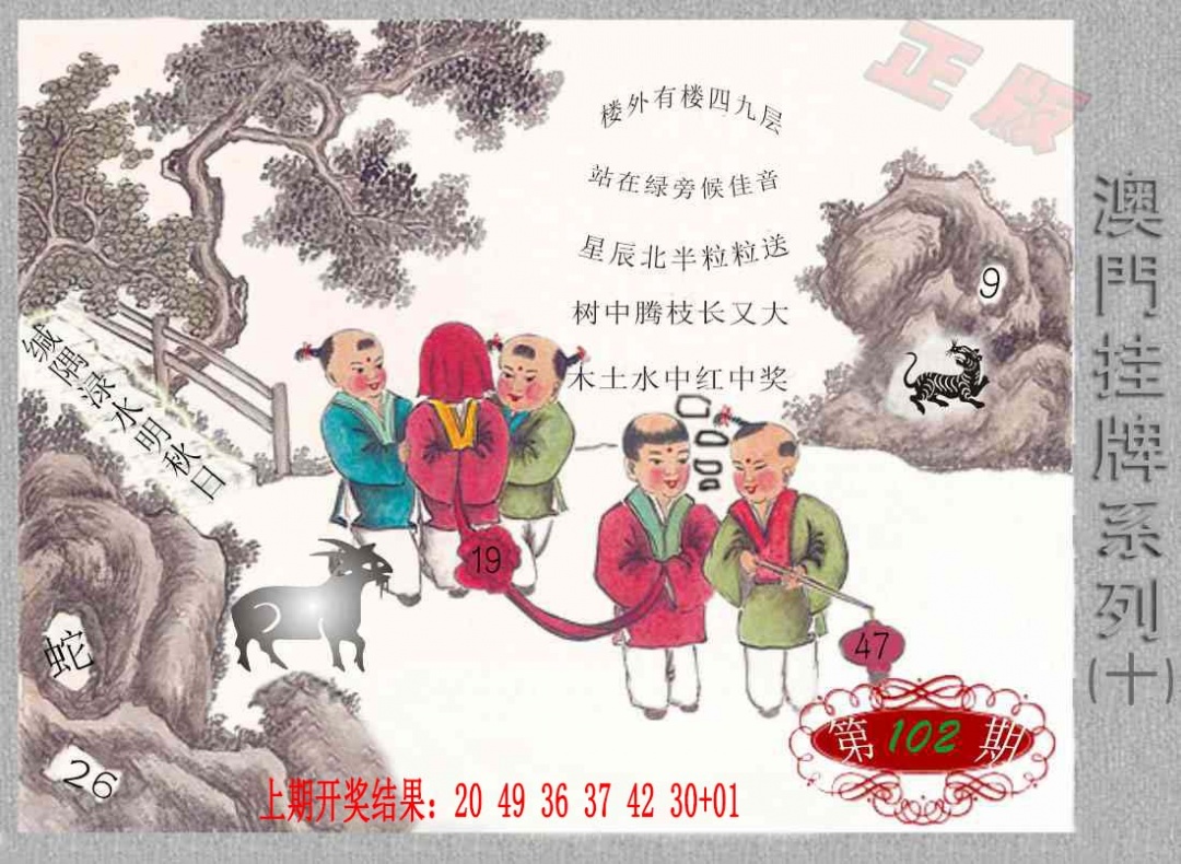 102期挂牌系列J[图]