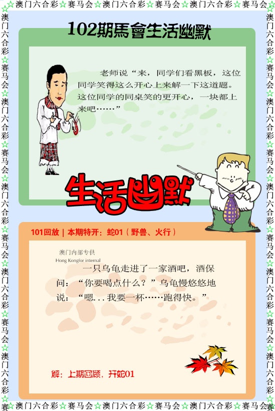 102期新生活幽默[图]