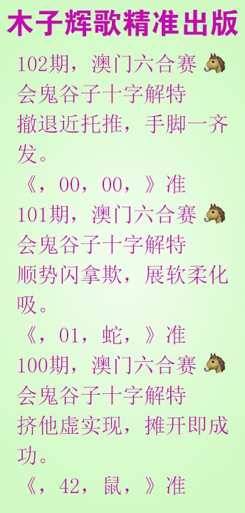 102期木子辉歌[图]