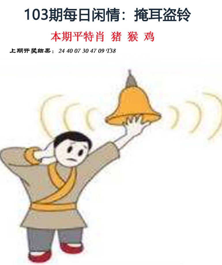 103期每日闲情[图]