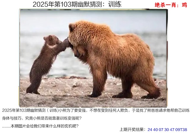 103期幽默猜测[图]