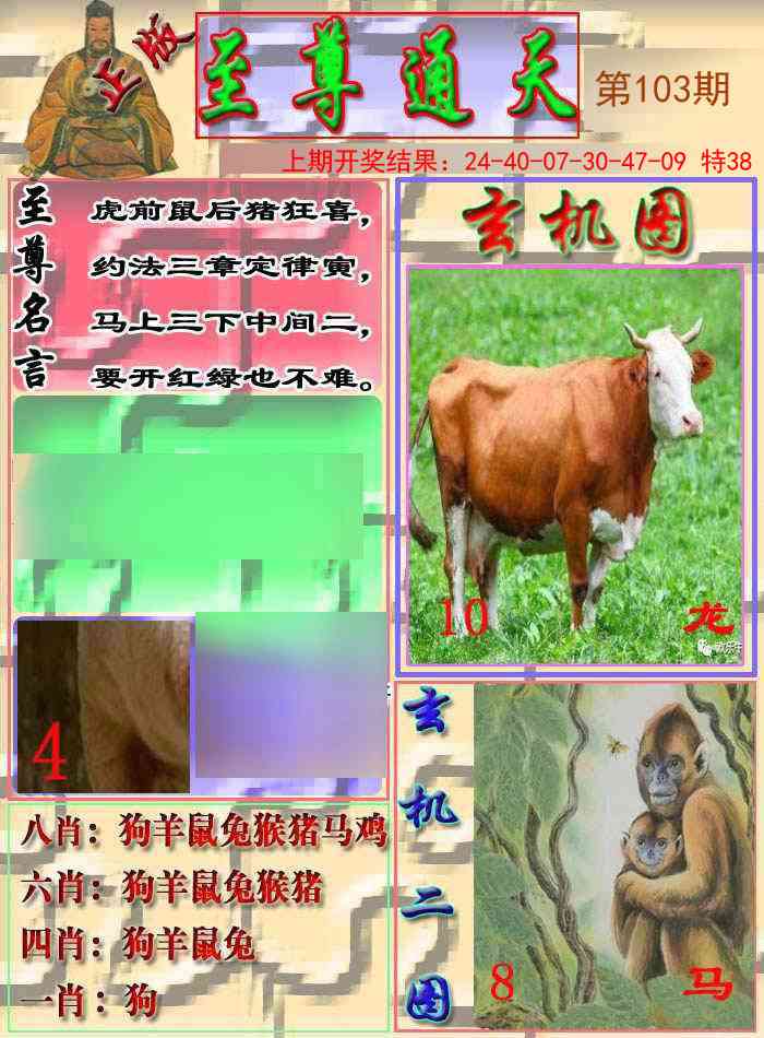 103期至通报[图]