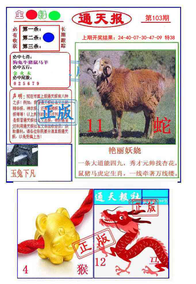 103期通天杀波图1[图]