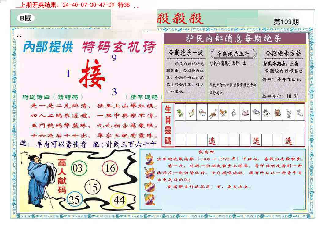 103期九龍杀杀杀B(推荐)[图]