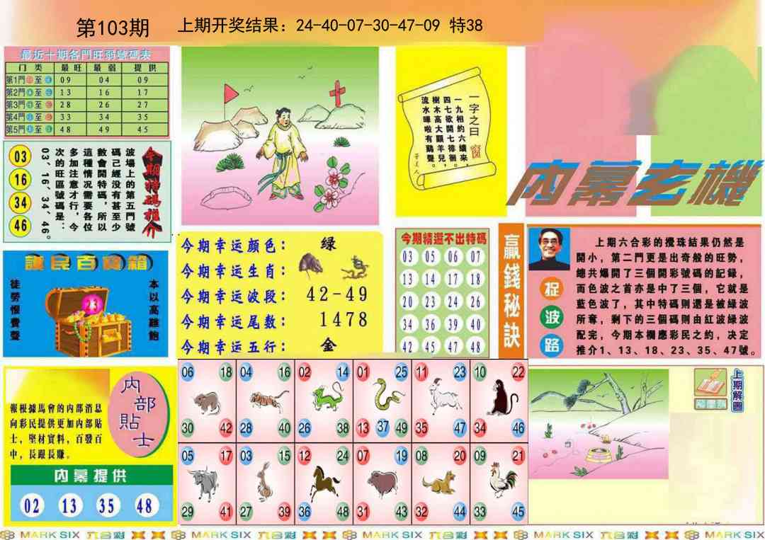 103期九龍内幕A(推荐)[图]