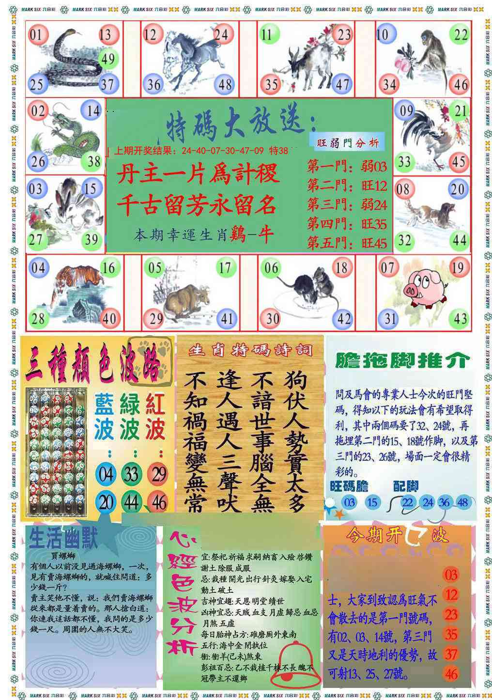 103期九龍心经B(推荐)[图]