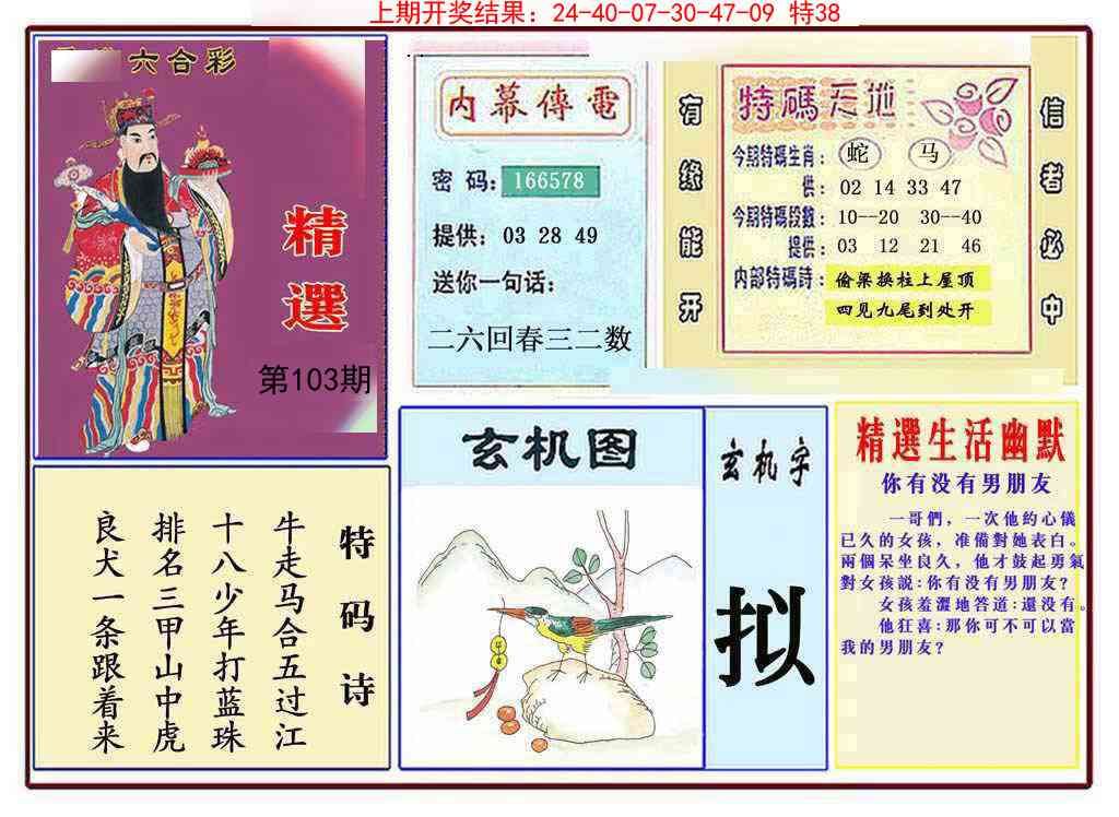 103期九龍精选(推荐)[图]