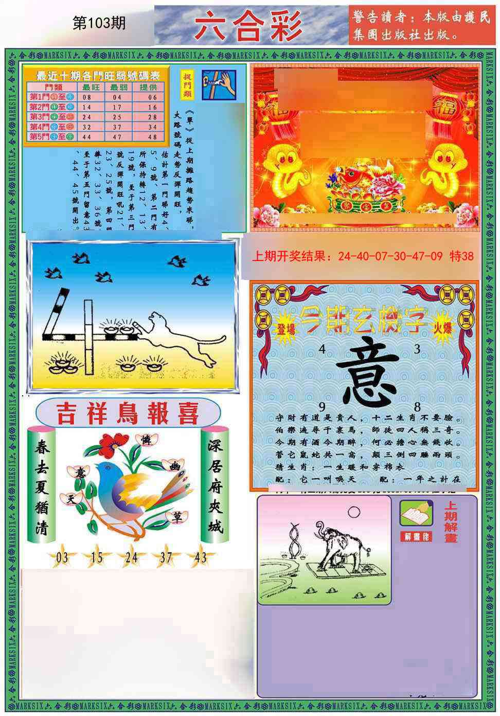 103期九龍2011A(推荐)[图]