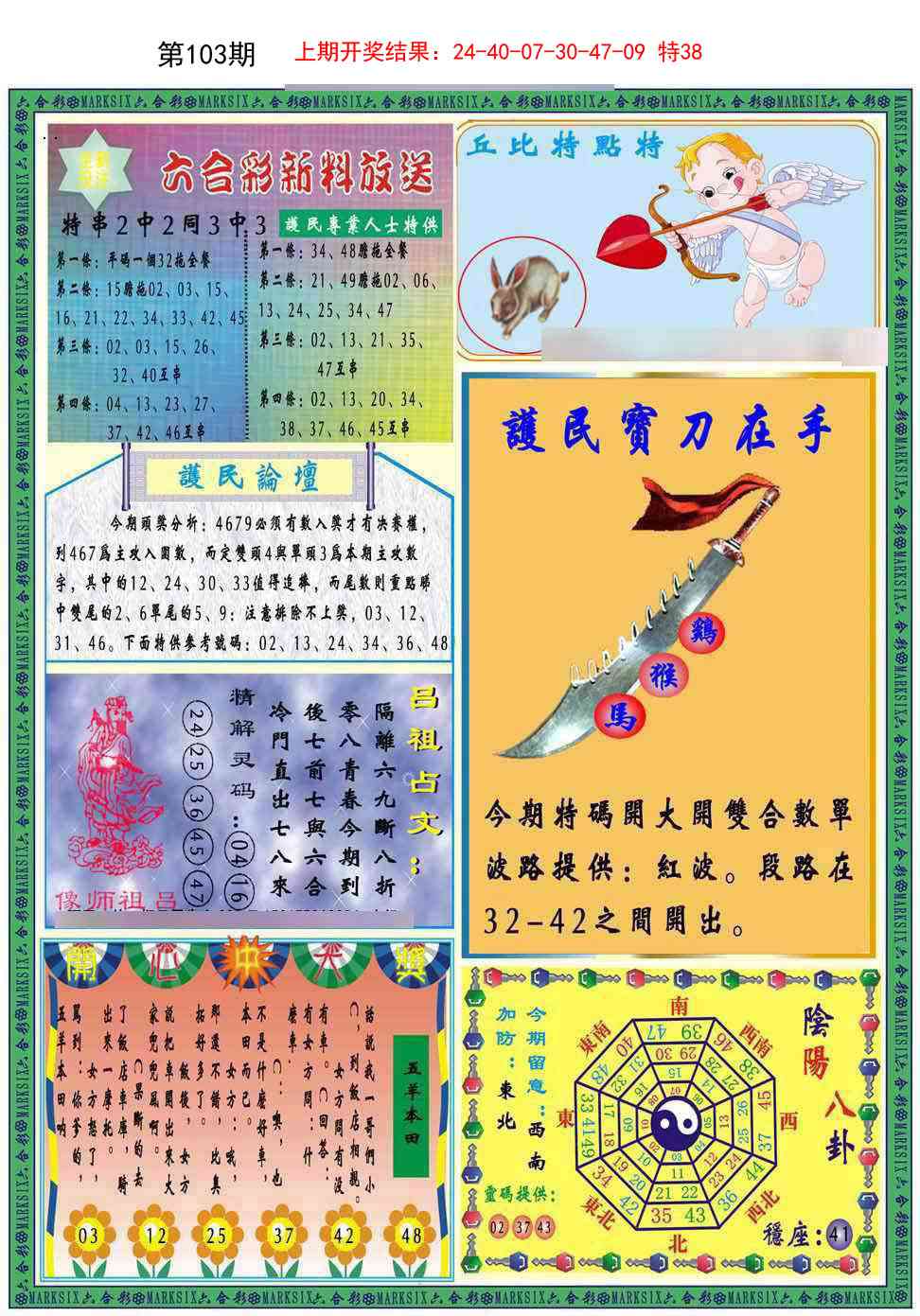 103期九龍2011B(推荐)[图]