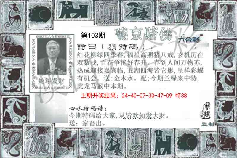 103期葡京赌侠[图]