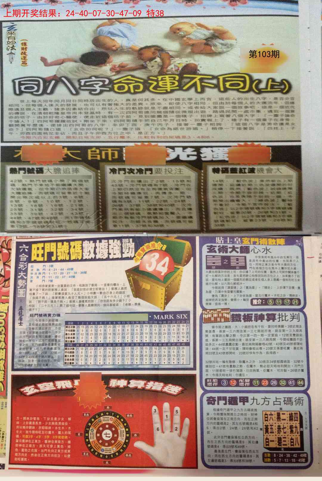 103期贴士皇C加大版[图]