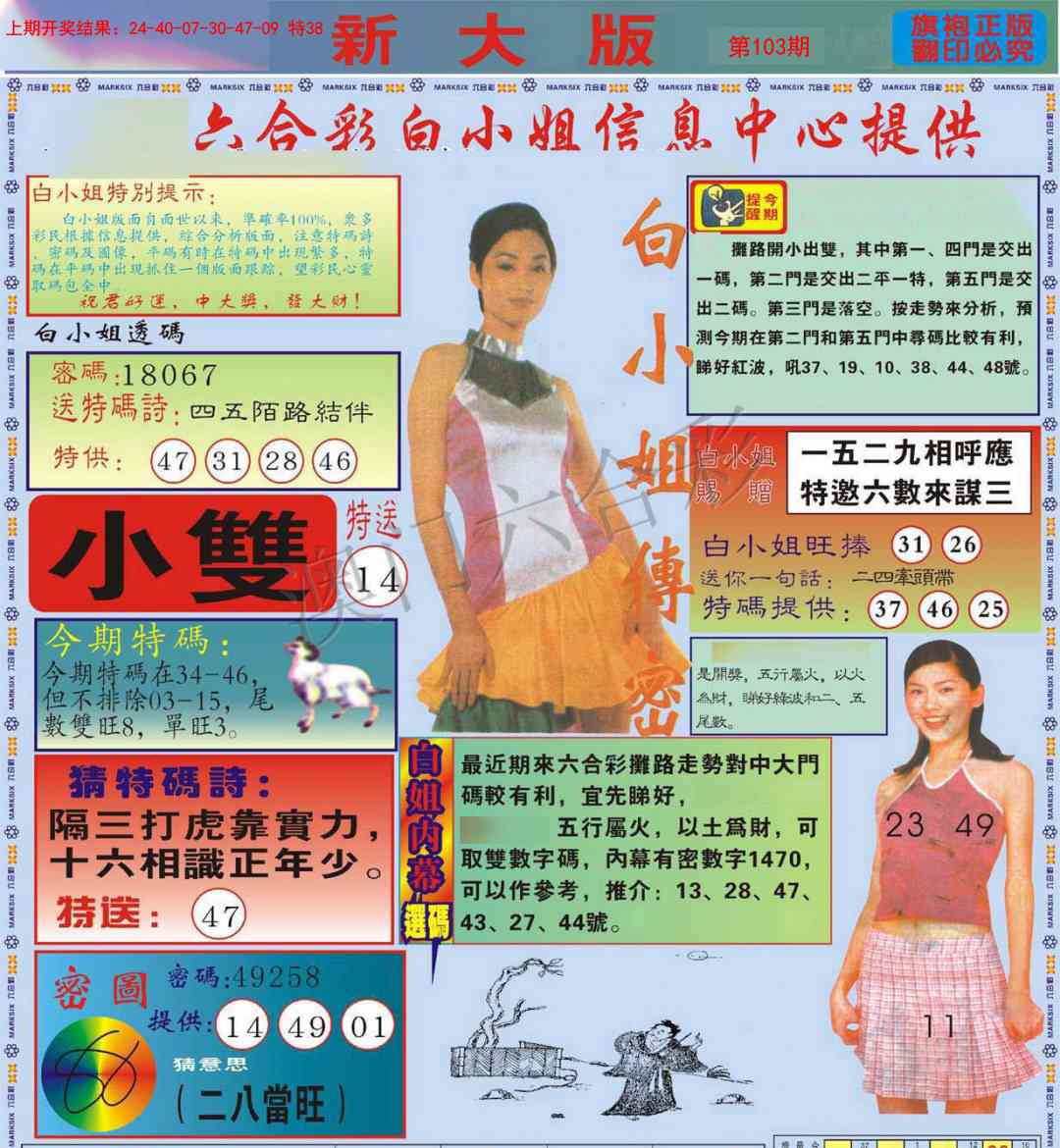 103期白小姐祺袍A加大版[图]