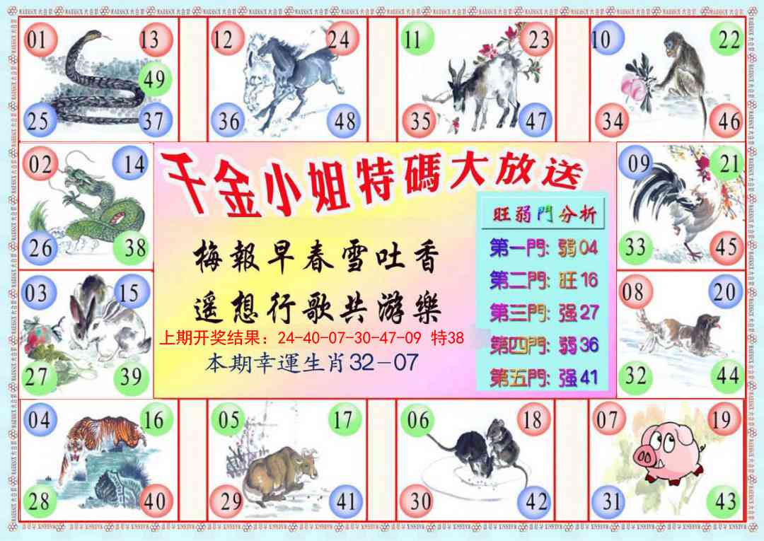 103期千金小姐B版[图]