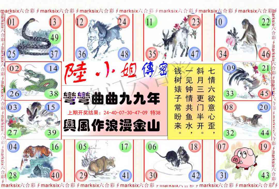 103期陆小姐传密B[图]