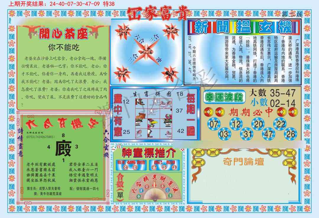 103期函家富贵-2[图]