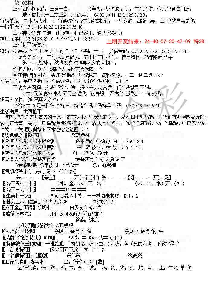 103期先锋总刚B[图]