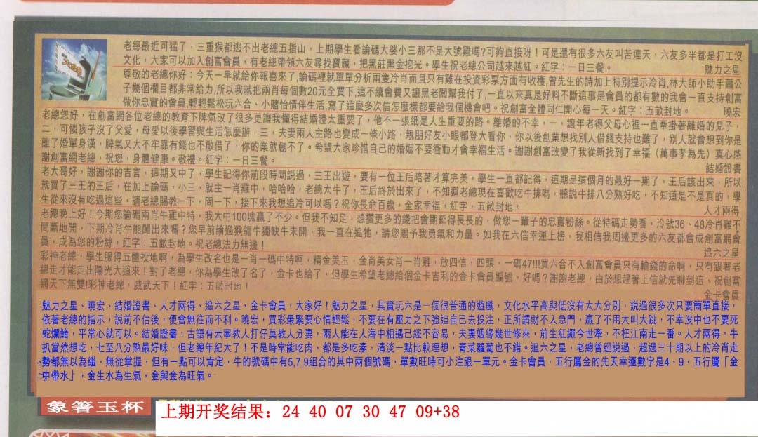 103期六合皇信箱[图]