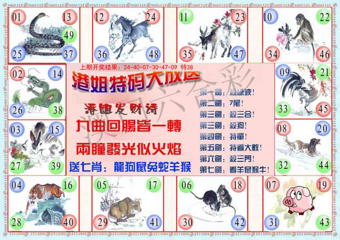 103期港姐密报B[图]