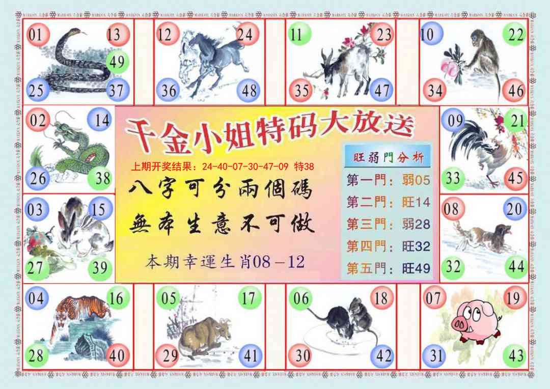 103期(新版)千金小姐B[图]