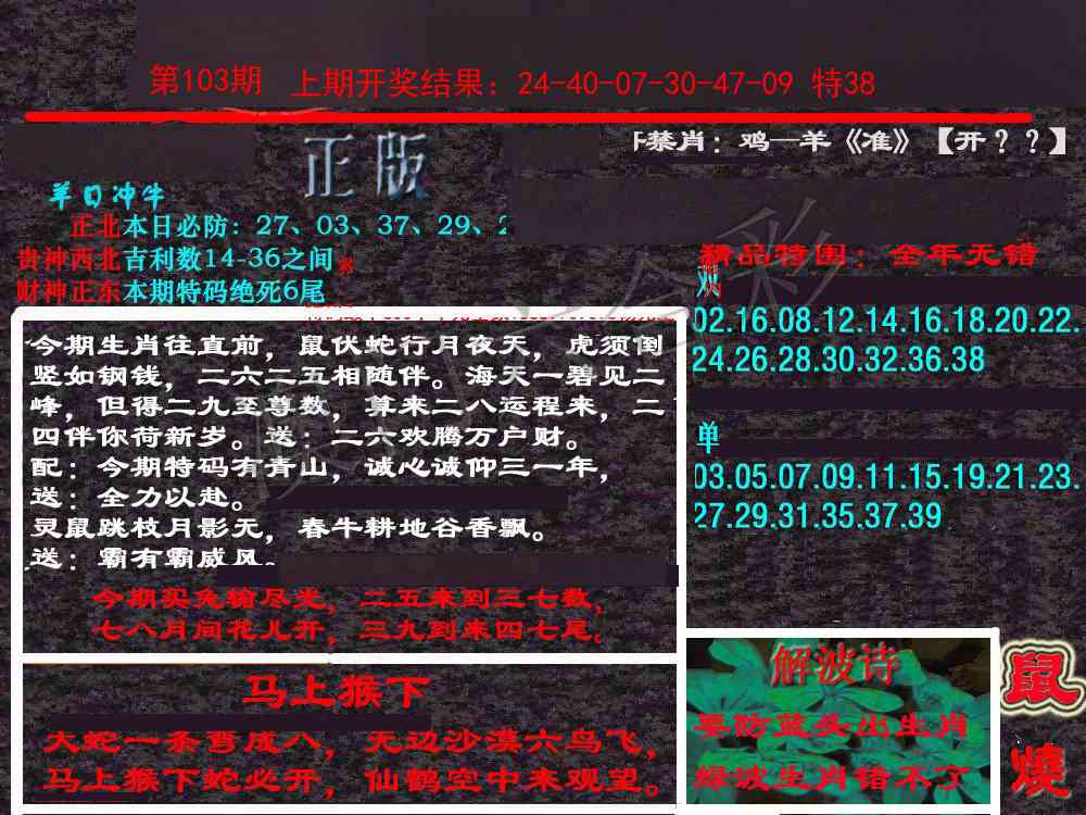 103期新港内幕[图]