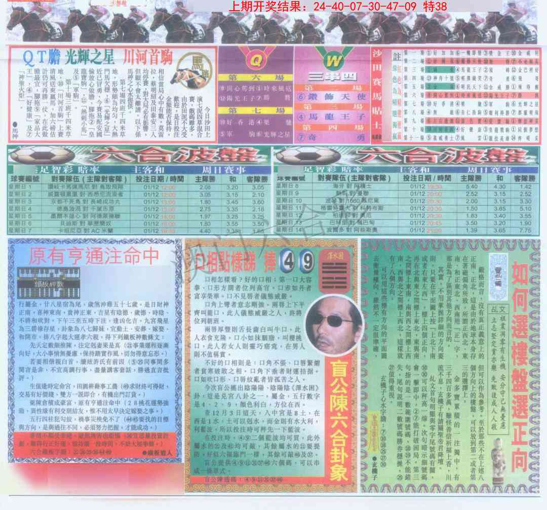 103期六合财经B加大版[图]