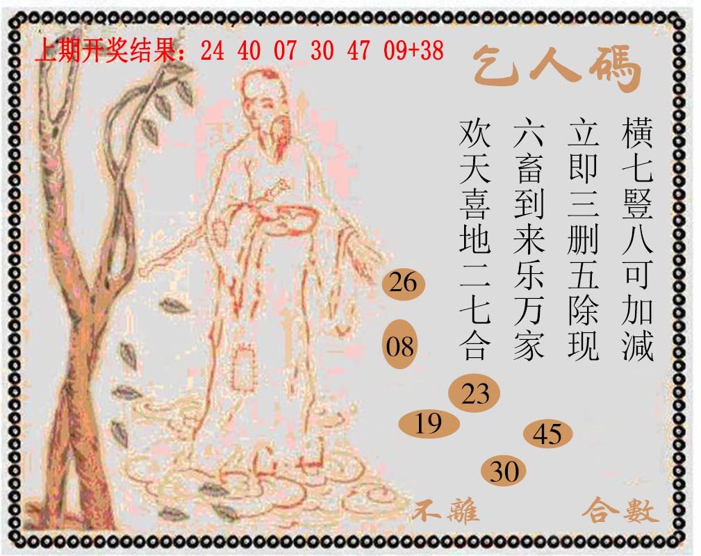 103期牛派系列9[图]