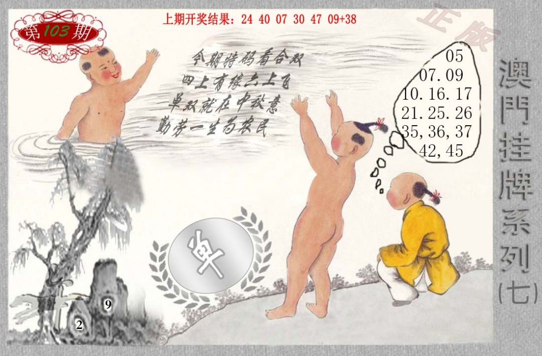 103期挂牌系列G[图]