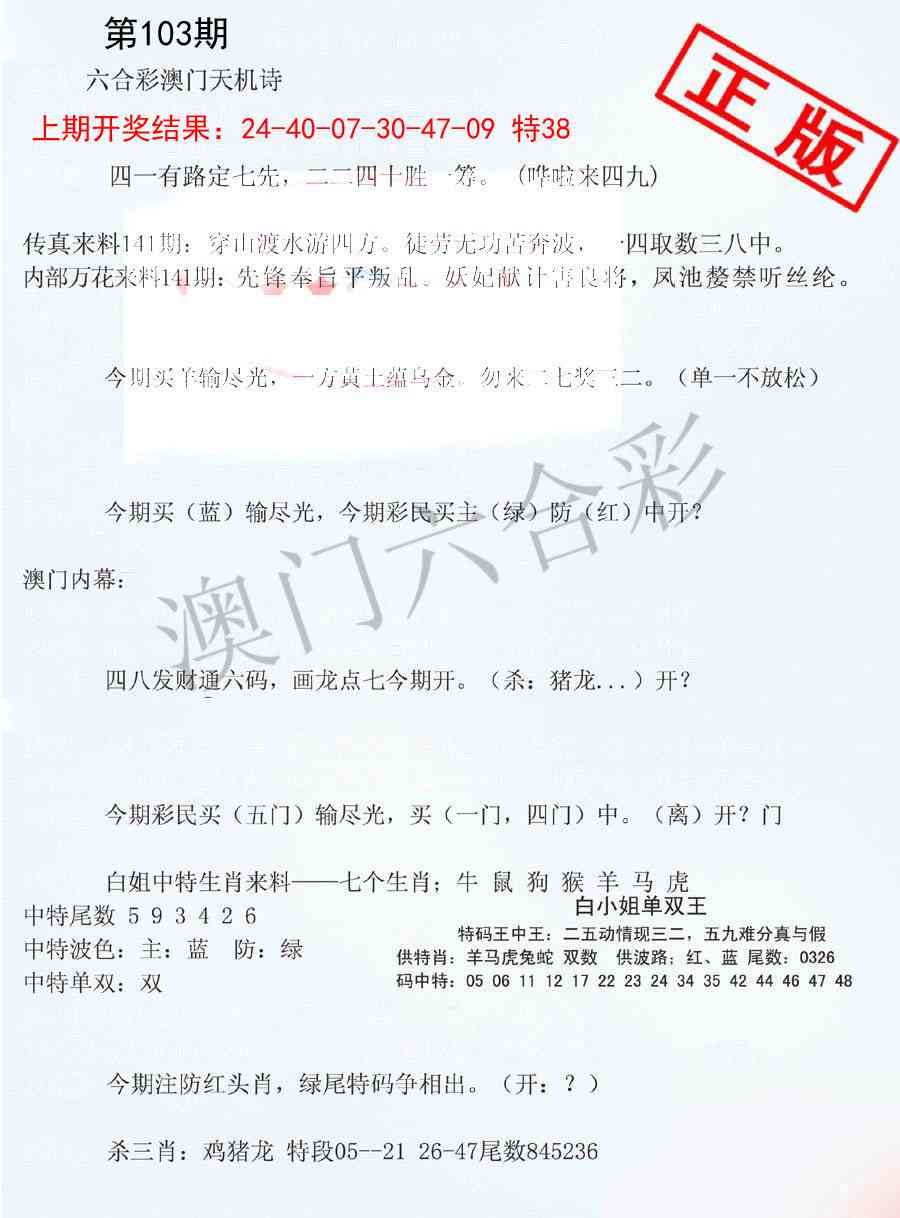 103期深圳特区报B[图]