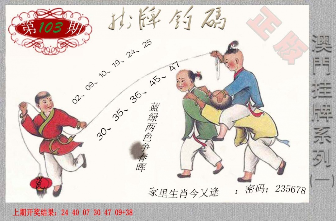 103期挂牌系列A[图]
