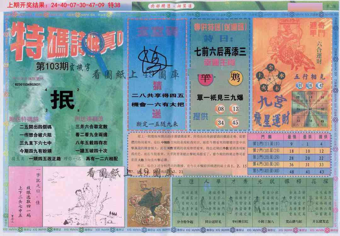 103期内部精选B[图]