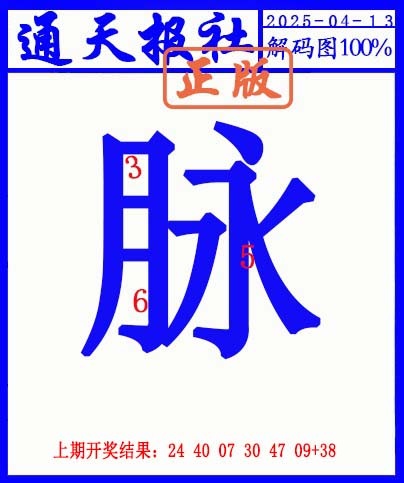 103期另解码图[图]