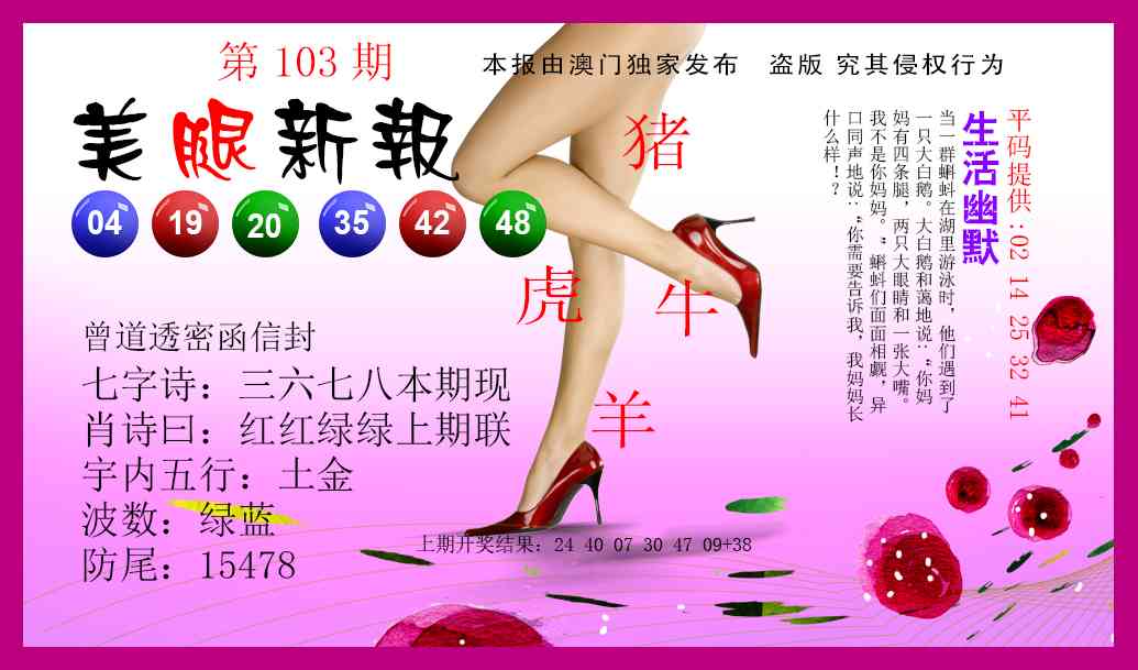 103期美腿新报[图]