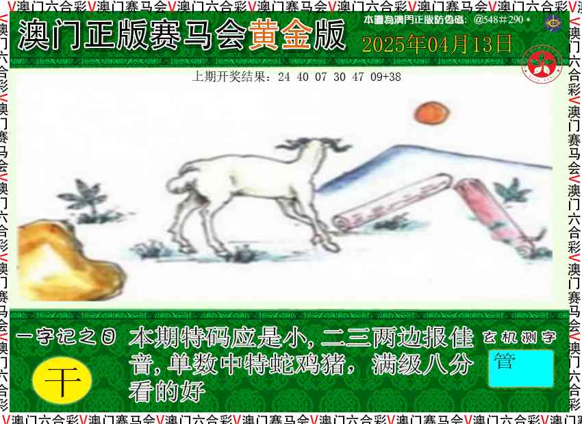 103期赛马会黄金版[图]