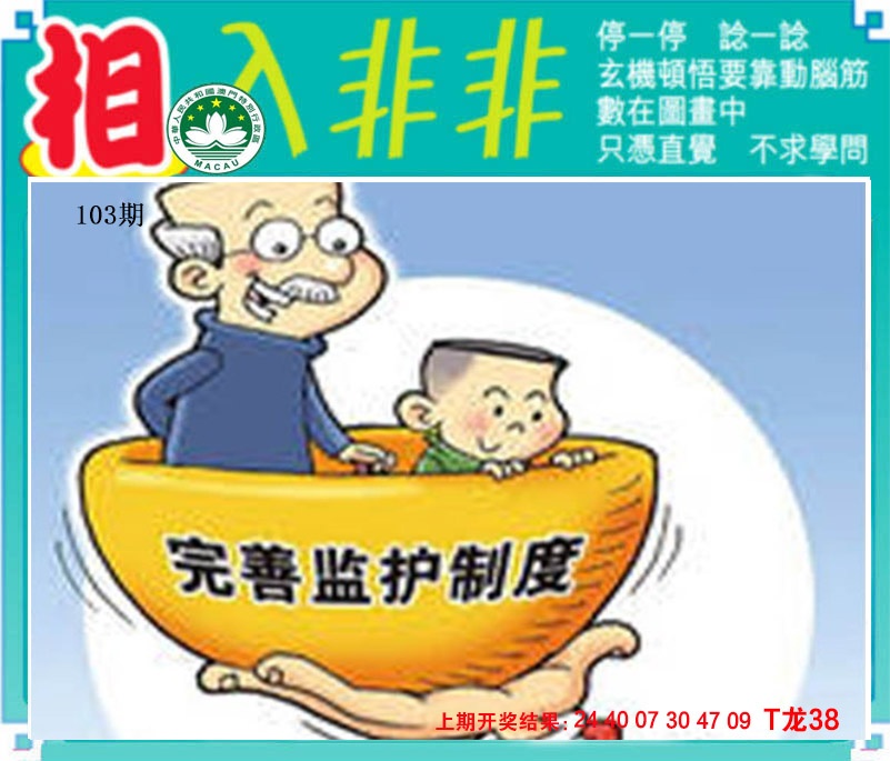 103期相入非非[图]