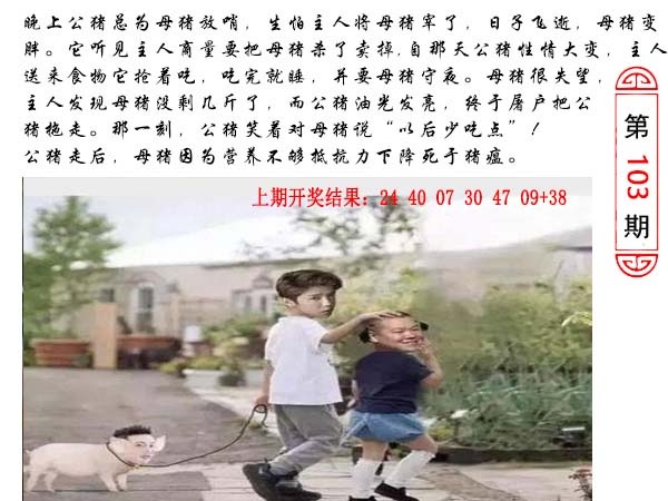 103期澳门生活幽默[图]