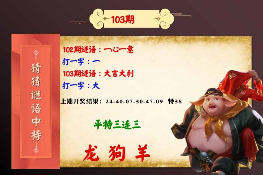 103期猜猜谜语特[图]