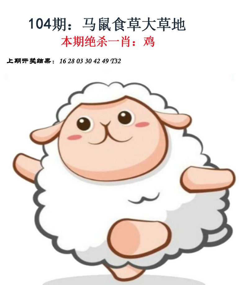 104期金钱豹自有真功夫[图]