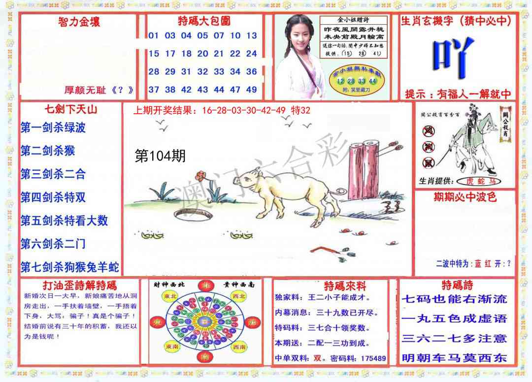 104期会员传真-1[图]