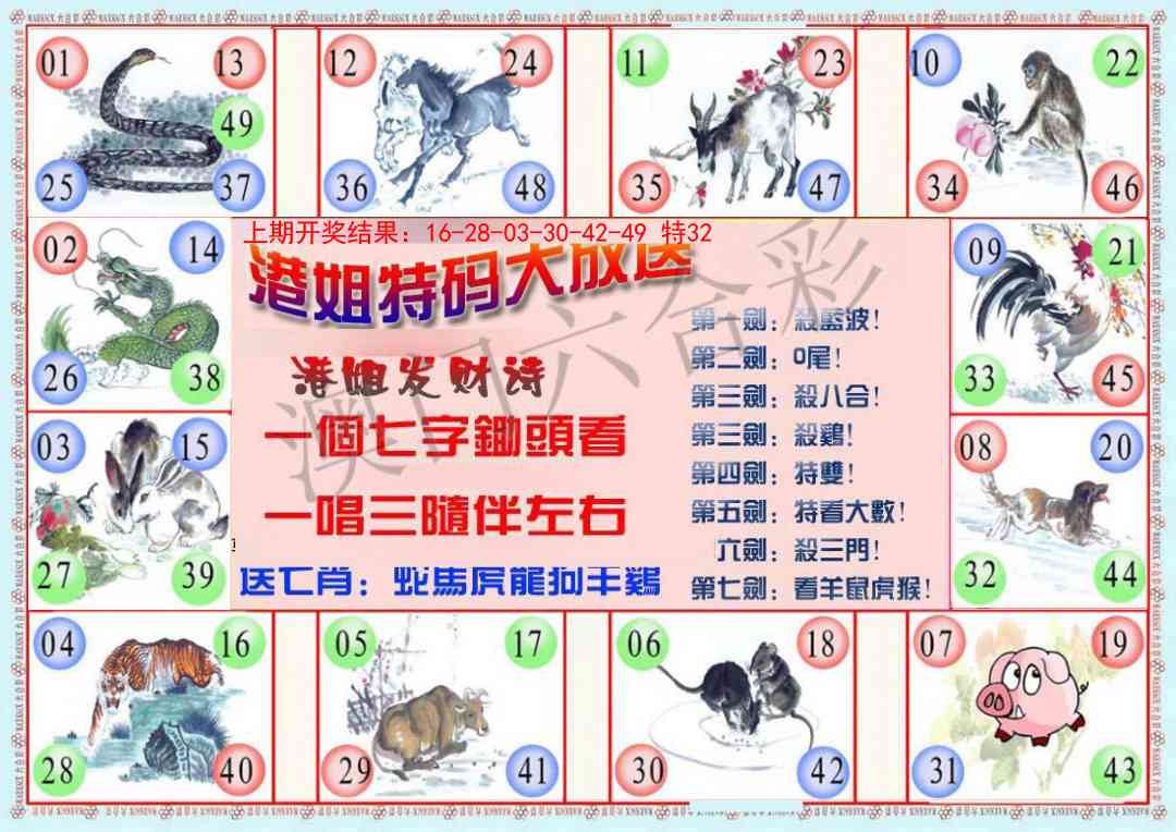 104期港姐密报B[图]