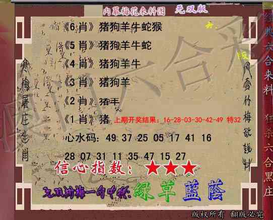 104期独家梅花来料[图]