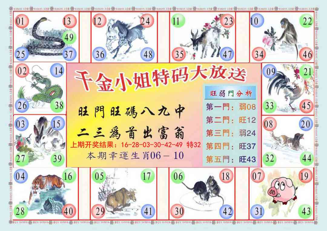 104期(新版)千金小姐B[图]