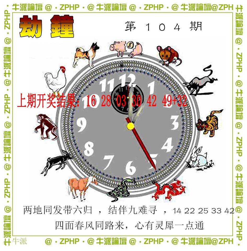 104期牛派系列4[图]
