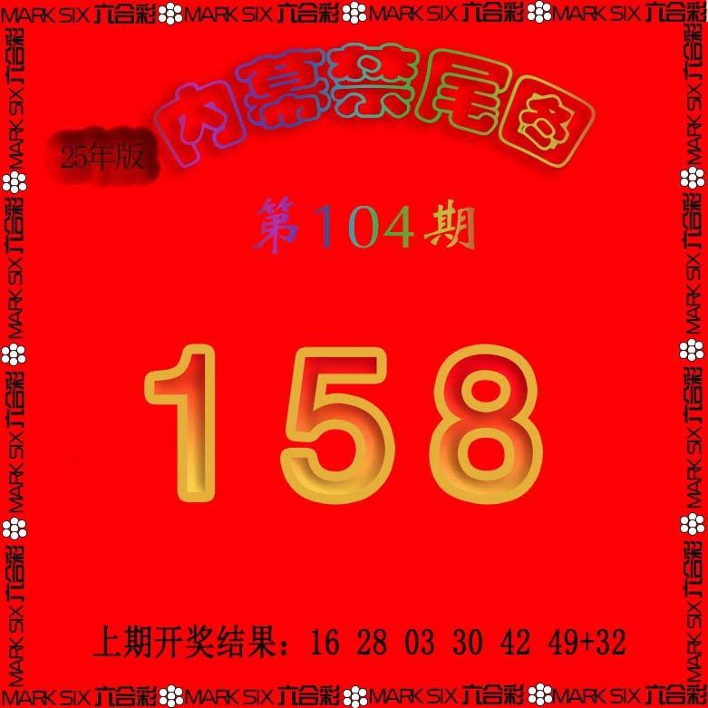 104期生财有道杀三尾[图]