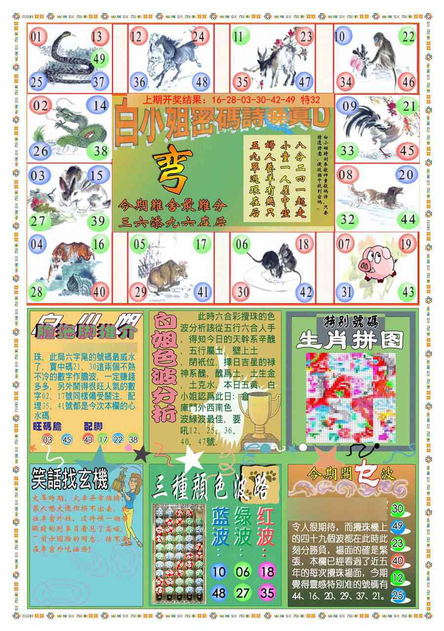 104期(新版)白小姐祺袍B[图]