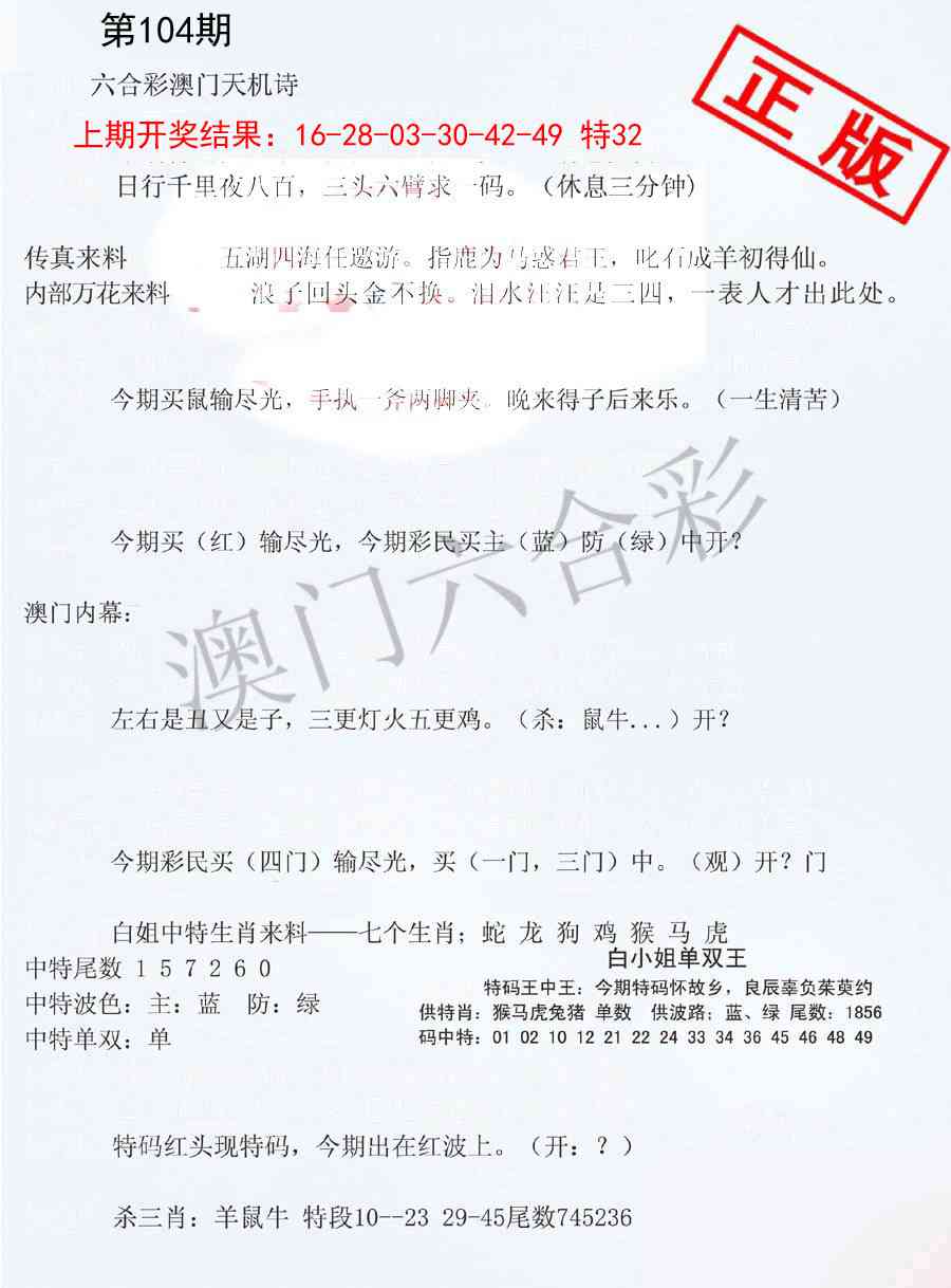 104期深圳特区报B[图]